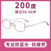 3062 фиолетовый розовый вид, близкий к посвященному+анти-синий свет, 200 градусов [56-60 лет]