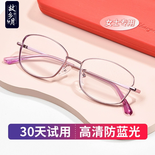 Очки для чтения для женщин Высокая определение синего света анти-жира подлинное бренд Ультра-освещенные портативные модные женские омоложения