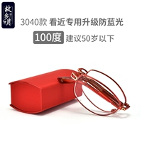 3040 Anti -Blue Light+загрязнение нефти+анти -фог 100 градусов [предполагается в возрасте до 50 лет]