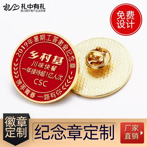 Металлический значок, брошь ручной работы, монеты, делается под заказ, с печатью вашего логотипа