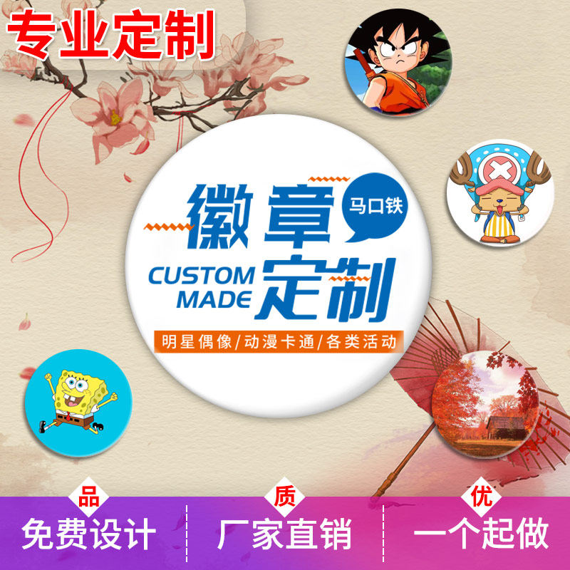 Metal badges Custom Moral iron brooch set to remember the badge of the chest badge, the Chirban Badge School Badge