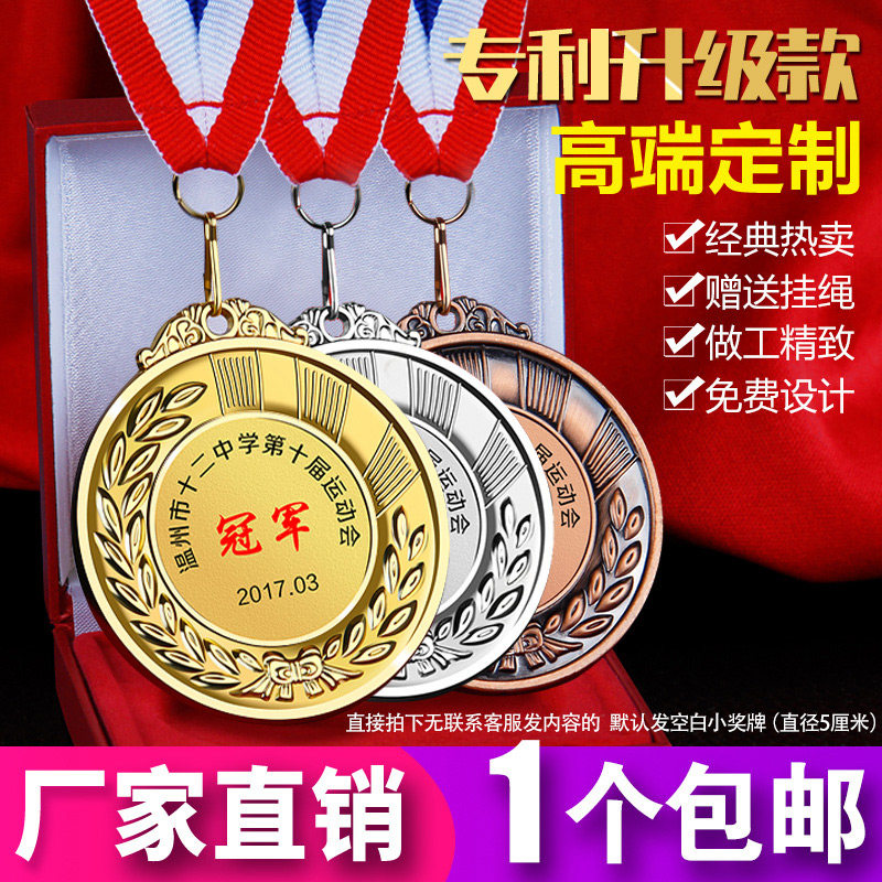 Medal-Making Marathon Sports Championship Medal Making Metal Listing Gold Medal for Children's Trophy Custom Medal