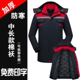 Зимняя износостойкая куртка для работы, пуховик, увеличенная толщина, делается под заказ