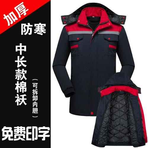 Зимняя износостойкая куртка для работы, пуховик, увеличенная толщина, делается под заказ