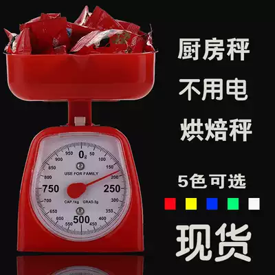 Household spring scale Mechanical kitchen scale Square plate scale pallet scale Mini scale table scale Plastic scale scale gram