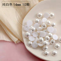 Чистое белое 14 мм-10 кусочков-B444