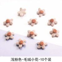 Светло-розовый пластин маленький цветок-10 Du-e128