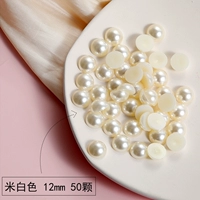 Рисовый белый -12 мм-около 50-B454