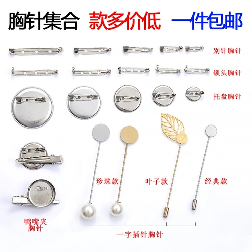 Набор материалов ручной работы, булавка, брошь, безопасный свитер на лацкан, «сделай сам»