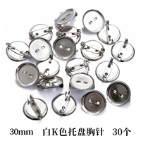 30 мм белый k цветовой поднос брошь 30
