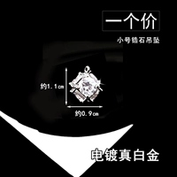 C609 с платиновым покрытием, маленький размер