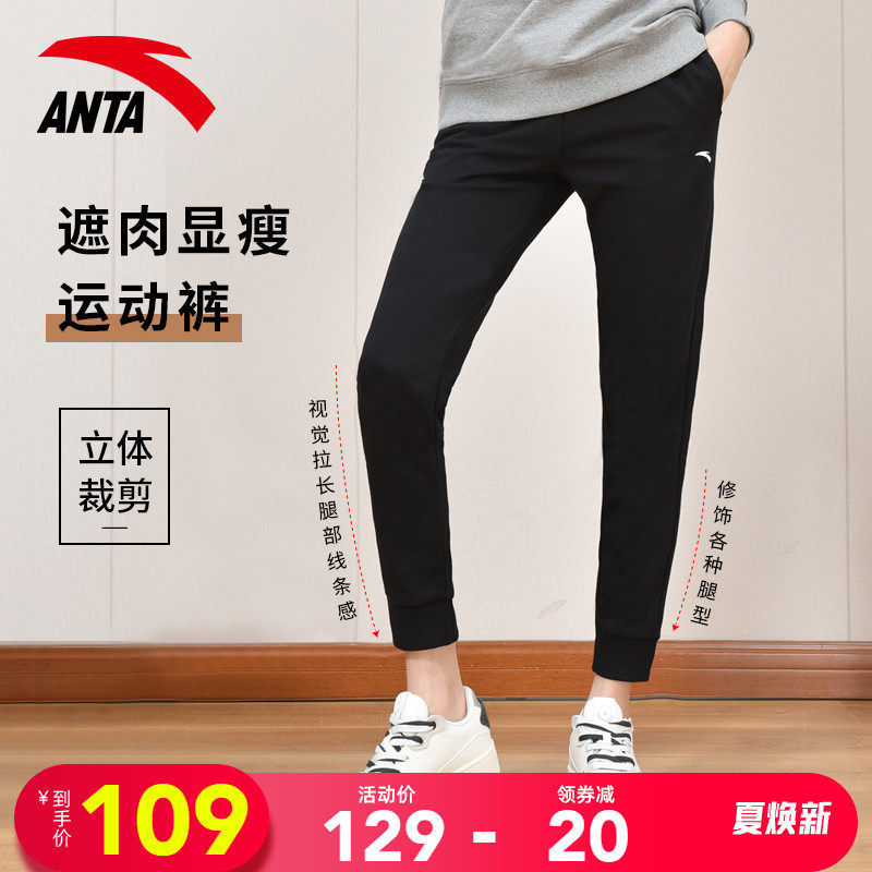 Anpedal Women's Pants Sports Pants 2022 Summer New Official Web Flagship Knit Breathable Bungles Pants Manmade Pants Woman