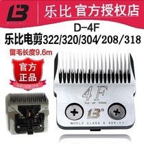 Lebi pet electric hair scissor head 322 304 208 320 318 cutter head D series 4f cutter head hair retention 9 6