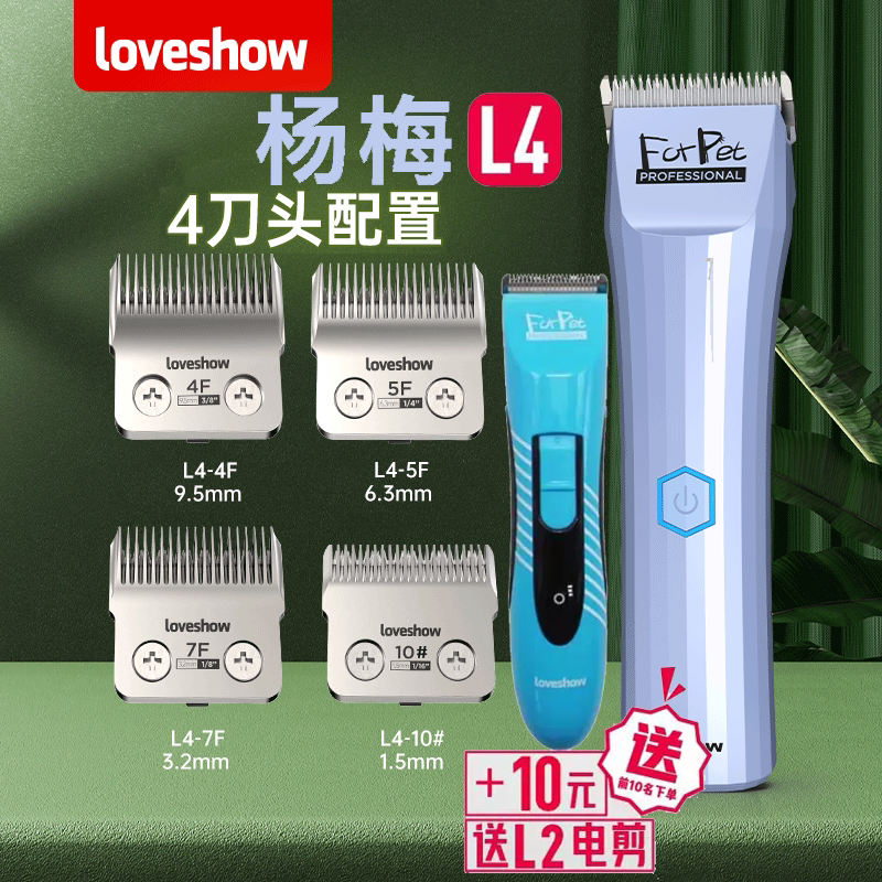 Электрические ножницы для домашних животных Akomei loveshow bayberry L4 для удержания шерсти, мощные электрические машинки для стрижки, бритва для собак и кошек Изображение 1