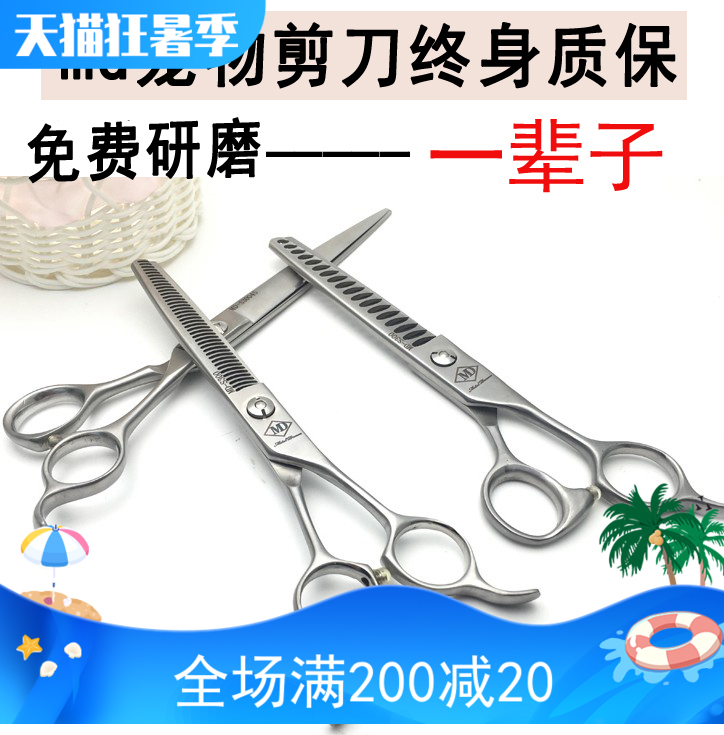 Japan md pet grooming scissors, trimming scissors, Teddy small curved scissors, straight scissors, tooth scissors, fish bone scissors 7 7 586 5 inches