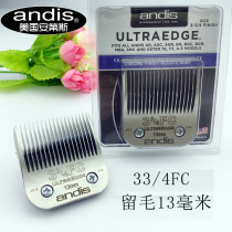 Andis Andis 33 4F cutter head Andes pet-specific electric hair clipper shaver head hair retention 13mm