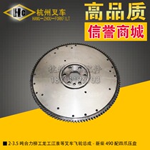 Forklift accessories Heli and other 2 3 3 5 tons of new diesel 490 with four-claw pressure plate forklift flywheel assembly