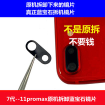 Apply Apple 8PXR XS 11 Original Mounted Dismantling Machine Sapphire Glass lenses 12promax rear like head lenses