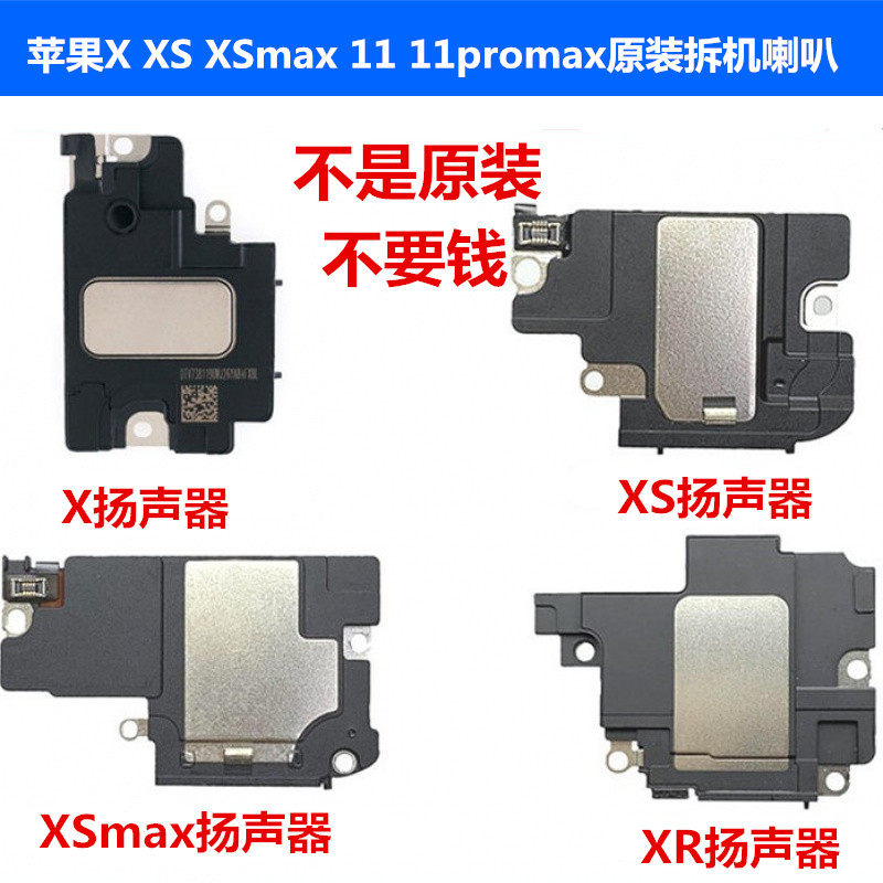 Suitable for Apple X speaker XR XSmax11pro original assembly and disassembly horn 11proma mobile phone speaker
