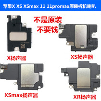 Suitable for Apple X speaker XR XSmax11pro original assembly and disassembly horn 11proma mobile phone speaker