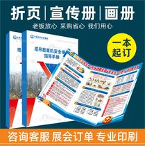 海南省宣传单印制免费设计画册印刷定做a4a5双面广告彩页dm单页