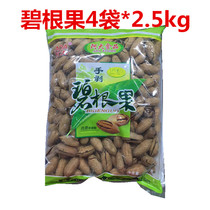 Nuts hand-peeled pecans whole box 4 bags*2 5kg dried nuts snack cans New Year snacks healthy snacks for pregnant women