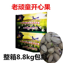 New goods old naughty boys special original color pistachio whole box 9 8kg original color unbleached natural open nut snacks