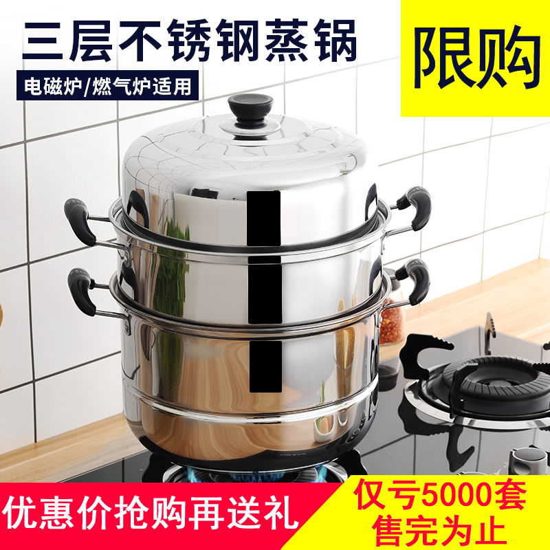 Multi-layer steamer stainless steel 2 pairs 3 layers thick soup pot hot pot steamer induction cooker special pot large induction cooker home