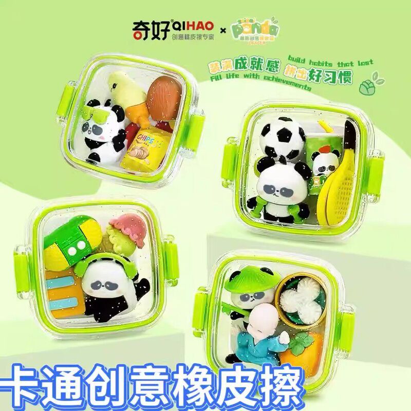 Qihao Panda Tribe Eraser Fun Cartoon Boxed Cute Children's Student Kindergarten Gift Prize Reward
