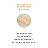 1W1 17# Ivory White (отправить нажатие в рот) [Хорошая дата]