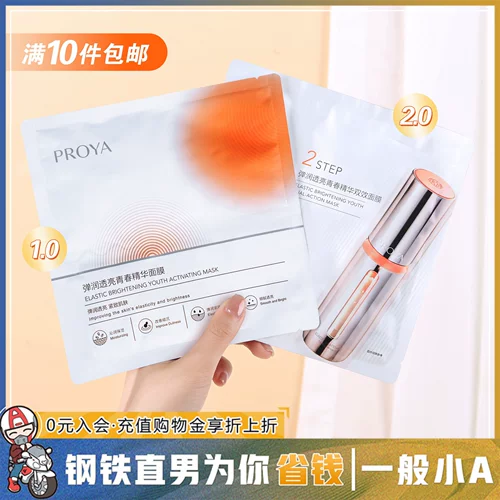 Perso Lyla Dual -Resistant Mask 1.0/2.0 Версия Одиночный планшет более затрат.