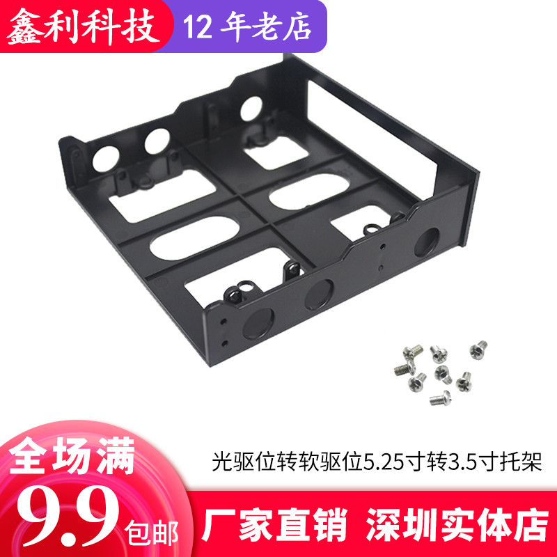 Optical drive position to soft drive position soft drive position expansion light drive position 5 25 inch turn 3 5 inch bracket
