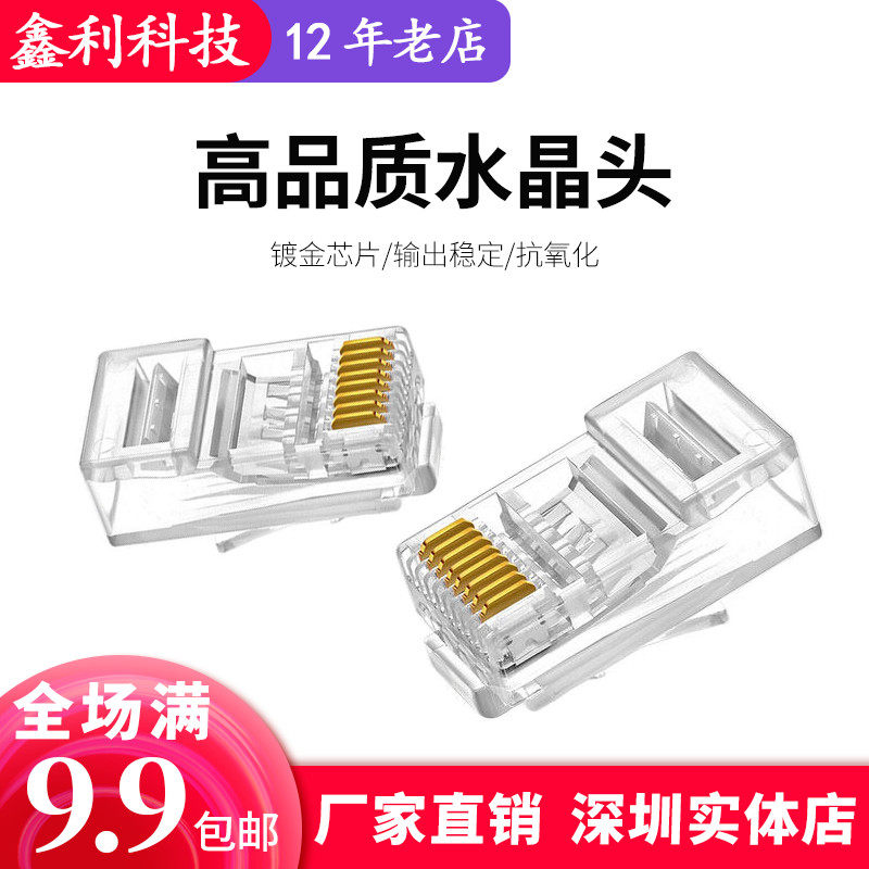 Internet Crystal Head Transparent High Quality 8 Core Network Route With Premium Internet Crystal Head Special Price Single Price