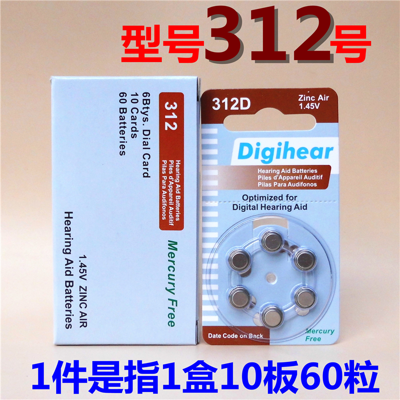 Original installation Digithear 312D Hearing aids Special zinc air batteries PR41 1 45V A312