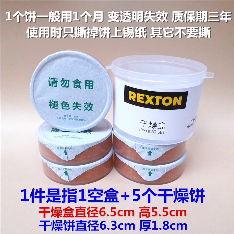 Liston REXTON Hearing Aid Drying Box Drying Tank With 5 Orange Silicone Dry Cake Moisture Dehumidification
