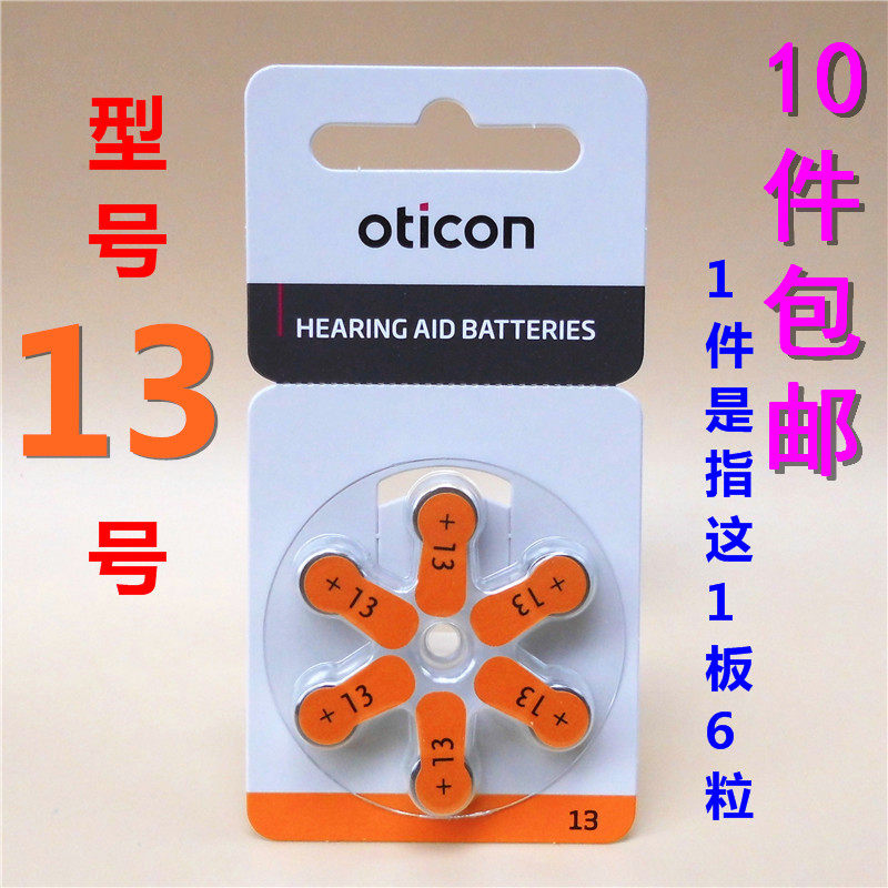 German original clothing Oticon Odison A13 hearing aids battery zinc air buttons Electronic 1 45V PR48