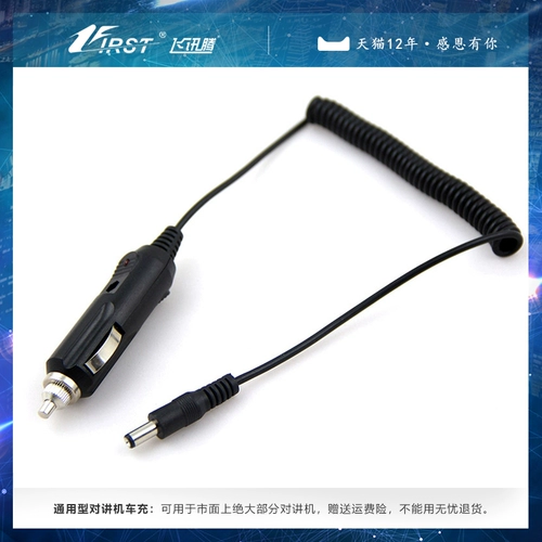 Портативная универсальная рация, зажигалка, дорожное зарядное устройство с аксессуарами, 12v