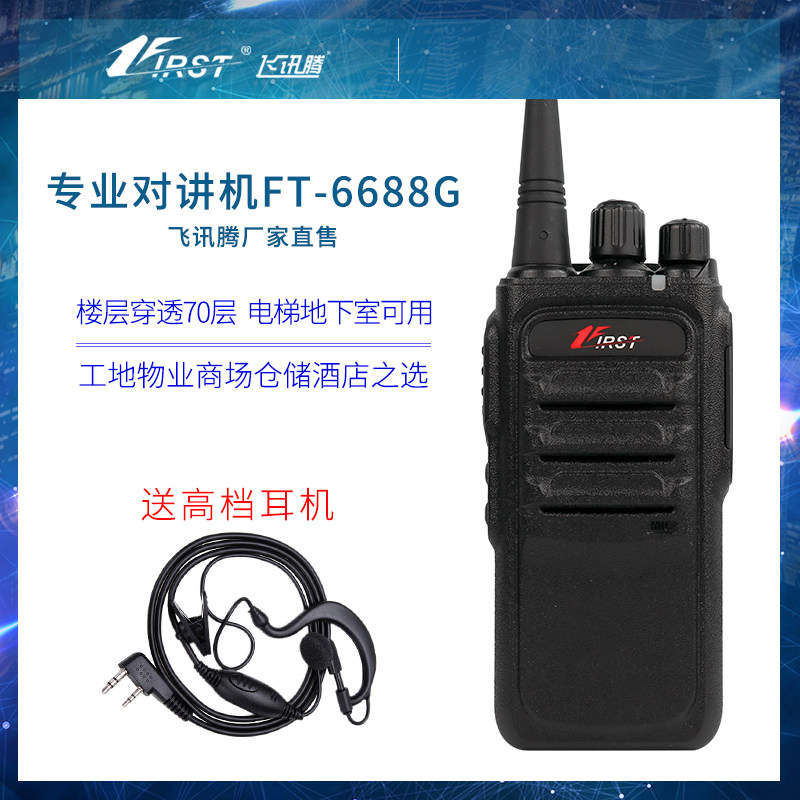 Professional Wireless Analog Intercom 5km Shang Civil Handstand 10W High Power Lithium Battery Super Long Standby Delivery Headphones