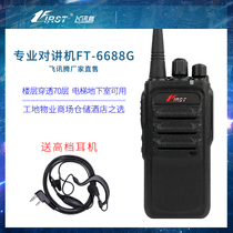 Professional wireless analog intercom 5km commercial mobile phone 10W high power overlong standby one key automatic frequency