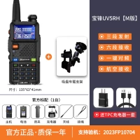 Официальный стандарт + автомобильный кронштейн [Специальное зарядное устройство для доставки]]