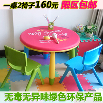 Amutong plastic childrens tables and chairs Kindergarten childrens learning tables and chairs Kindergarten tables and chairs 1 table and 2 chairs