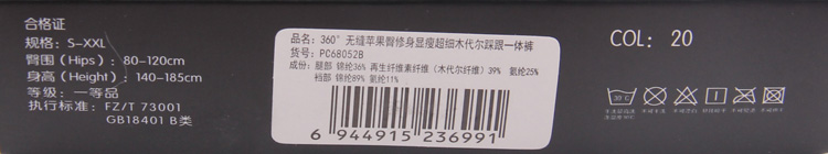 Pantalon collant PIERRE CARDIN luxueux - Ref 774626 Image 10