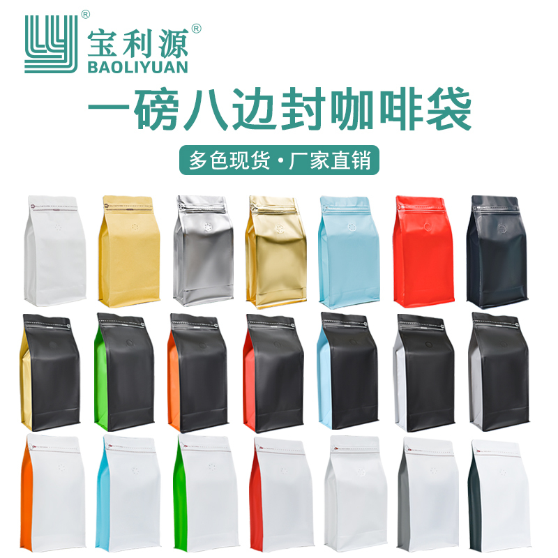 Liyuan One-Pound Coffee Bean Packaging Bag, Gold and Red, Eight-Side Sealing Coffee Bag, One-Way Valve Coffee Sealing Bag Liyuan One-Pound Coffee Bean Packaging Bag, Gold and Red, Eight-Side Sealing Coffee Bag, One-Way Valve Coffee Sealing Bag