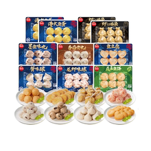 拍10件！思念火锅丸子潮汕牛肉丸