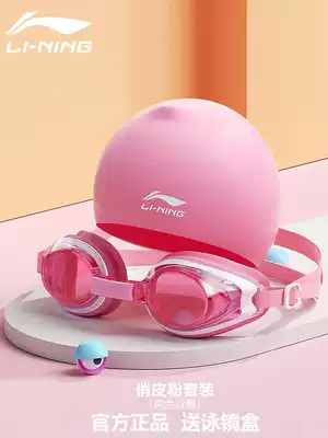 Li Ning swimming goggles children's professional swimming glasses waterproof anti-fog sports equipment for men and women Baby Big Frame flat swimming goggles