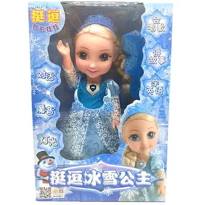 Pretty funny Aisha talks doll smart dialogue singing Magic Girl ice princess children's toys