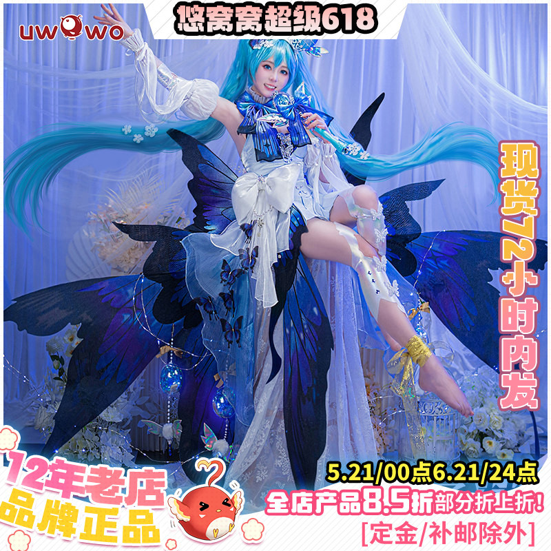 In-Stock Uwowo Yowowo Early Soundtracks Mikuu Future's Dream Cosplay Costume Female C Suit In-Stock Uwowo Yowowo Early Soundtracks Mikuu Future's Dream Cosplay Costume Female C Suit