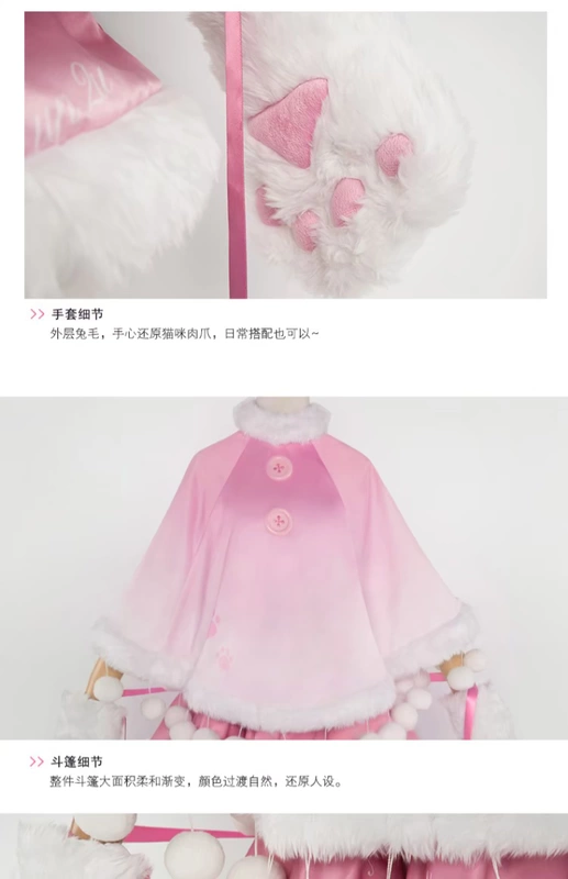 Spot Uwowo tổ ấm giải trí ấm áp Dễ thương mềm mại phù hợp với em gái F lửa chuông Loli Cosplay trang phục nữ