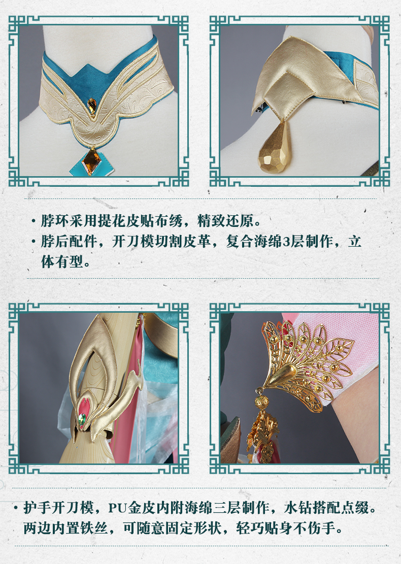 Spot Uwowo Youwowo King Glory Thuốc trừ sâu da ban đầu Yang Guifei vũ khí Yang Yuhuan cos cosplay