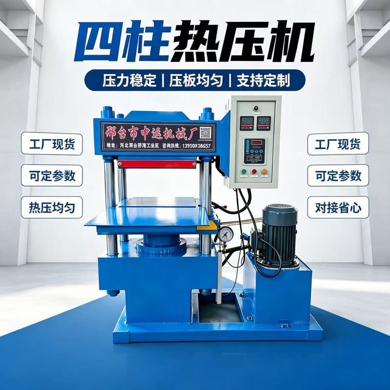 Rubber Flat Vulcanizing Machine, Fully Automatic Hydraulic Press, Laboratory Vulcanizing Machine, Small Heat Press, Pressure Press Rubber Flat Vulcanizing Machine, Fully Automatic Hydraulic Press, Laboratory Vulcanizing Machine, Small Heat Press, Pressure Press